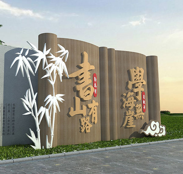 青岛户外文化墙设计制作案例