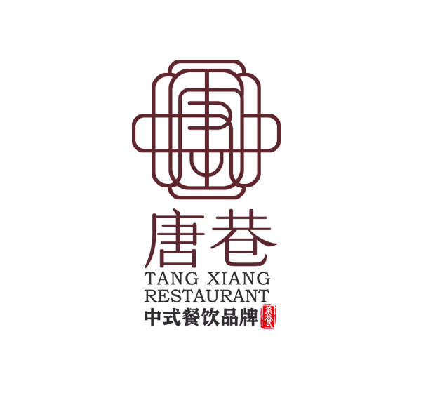 中式餐饮品牌LOGO及VI设计-青岛...